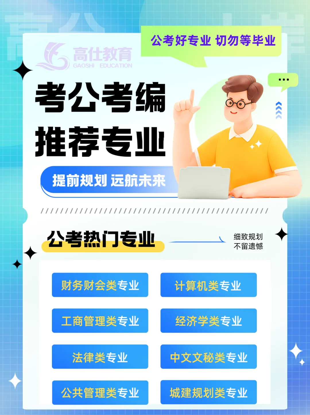 【江苏事考真题】备战二六事业编丨江苏事业单位统考职测+综应历年汇总分享!!! 第14张