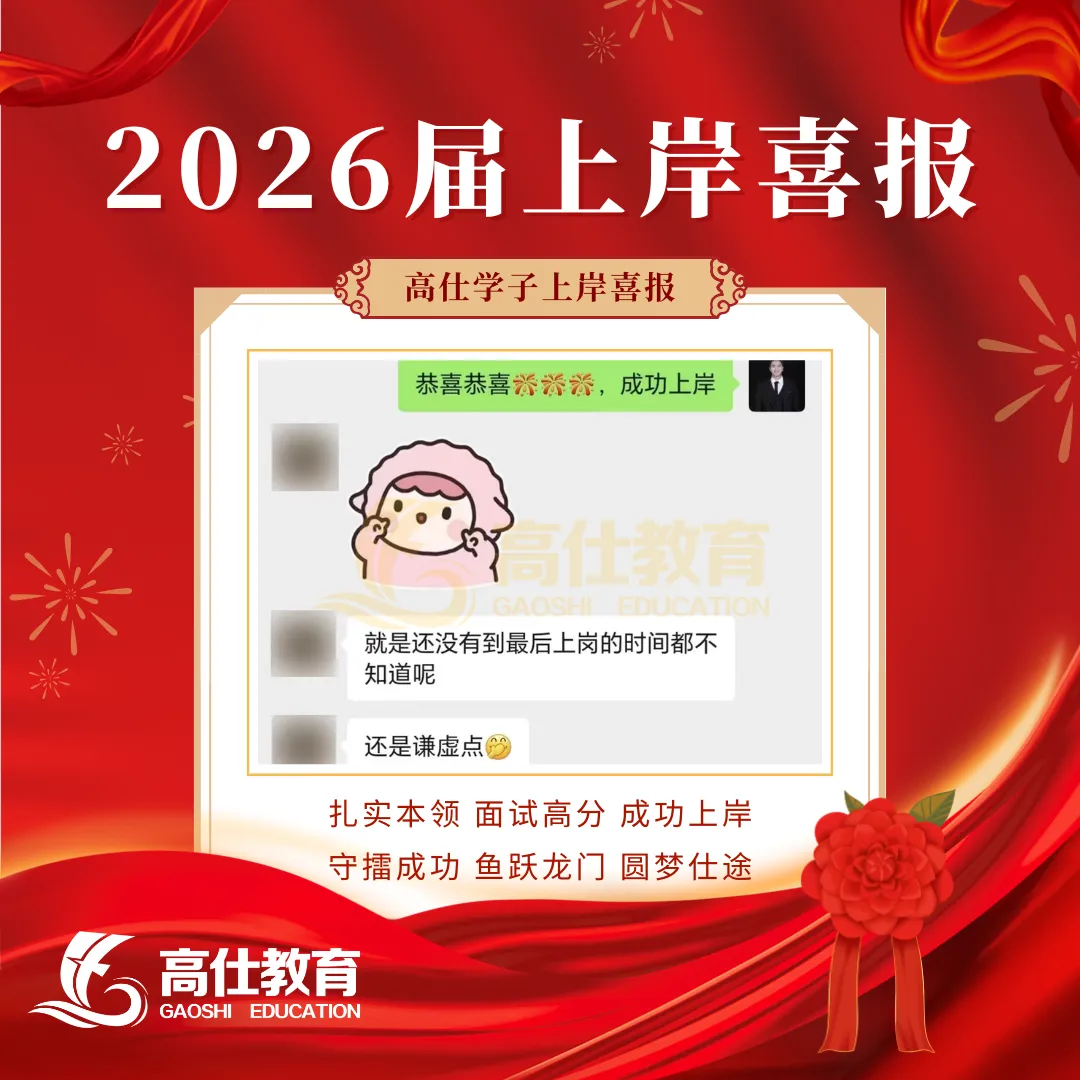 【江苏事考真题】备战二六事业编丨江苏事业单位统考职测+综应历年汇总分享!!! 第18张