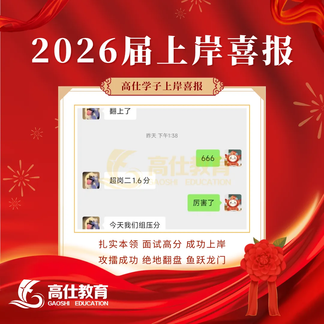 【江苏事考真题】备战二六事业编丨江苏事业单位统考职测+综应历年汇总分享!!! 第19张