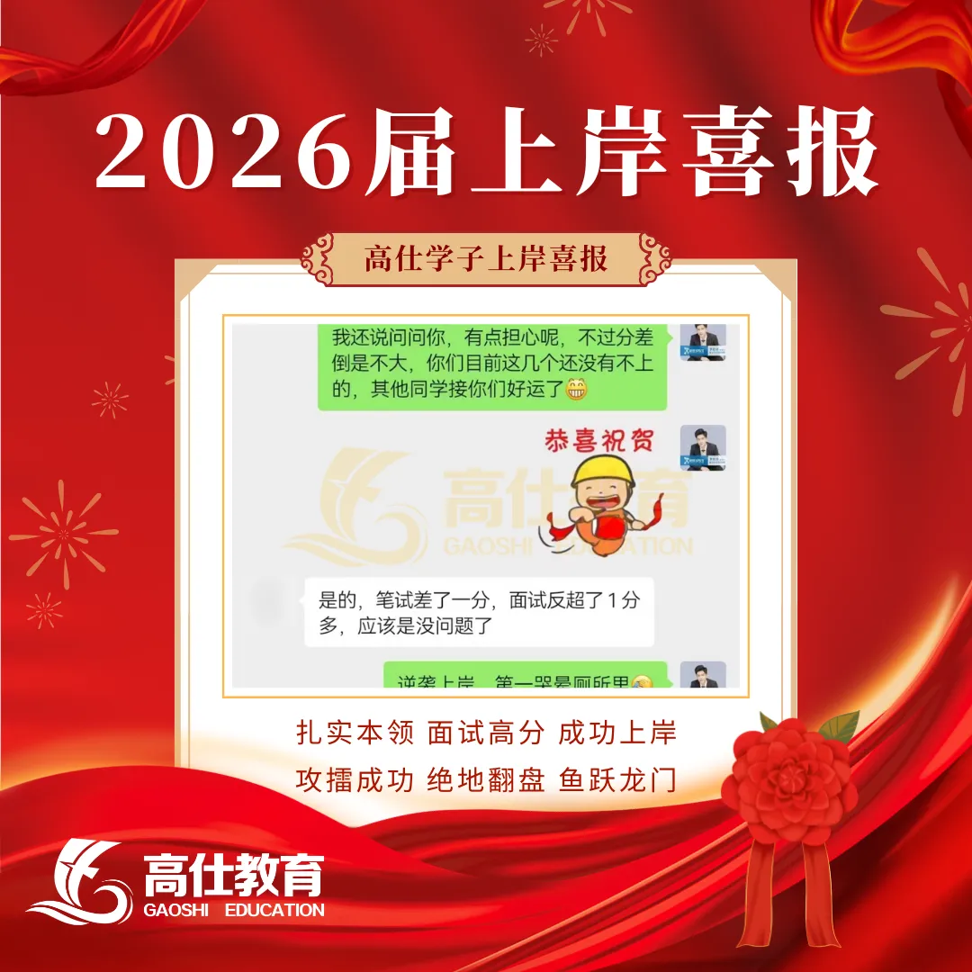 【江苏事考真题】备战二六事业编丨江苏事业单位统考职测+综应历年汇总分享!!! 第20张