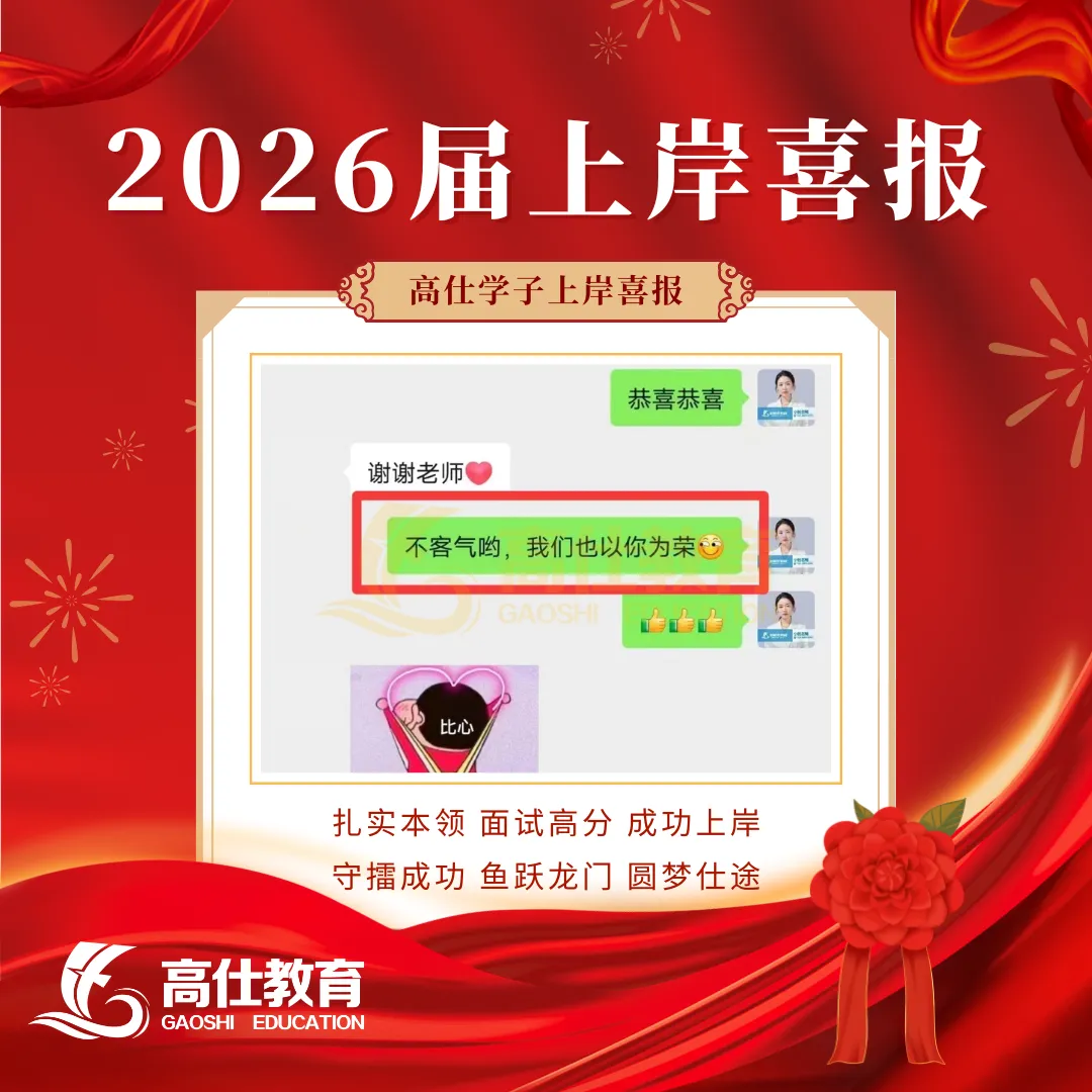 【江苏事考真题】备战二六事业编丨江苏事业单位统考职测+综应历年汇总分享!!! 第21张