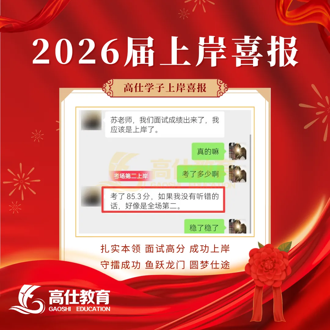 【江苏事考真题】备战二六事业编丨江苏事业单位统考职测+综应历年汇总分享!!! 第22张