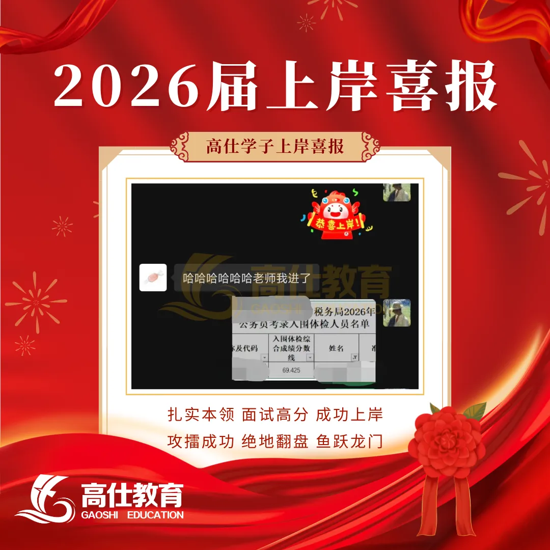 【江苏事考真题】备战二六事业编丨江苏事业单位统考职测+综应历年汇总分享!!! 第23张