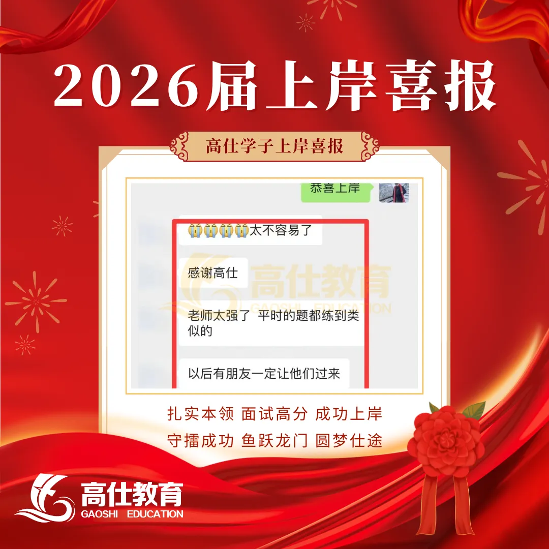 【江苏事考真题】备战二六事业编丨江苏事业单位统考职测+综应历年汇总分享!!! 第24张