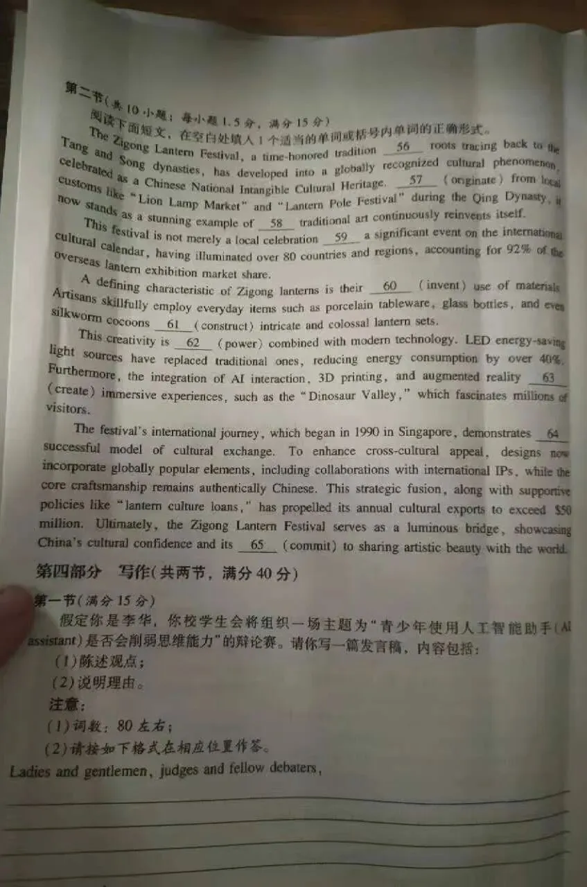 【试卷+答案】4月7日湖南炎德英才仿真联考/长郡二十校高三第二次联考全科汇总! 第6张