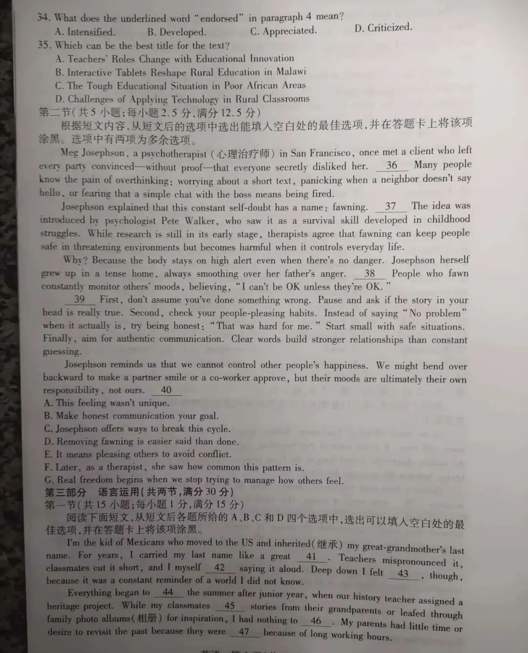 【试卷+答案】3月30日江西高一高二金太阳联考(3月素养训练)全科汇总! 第8张