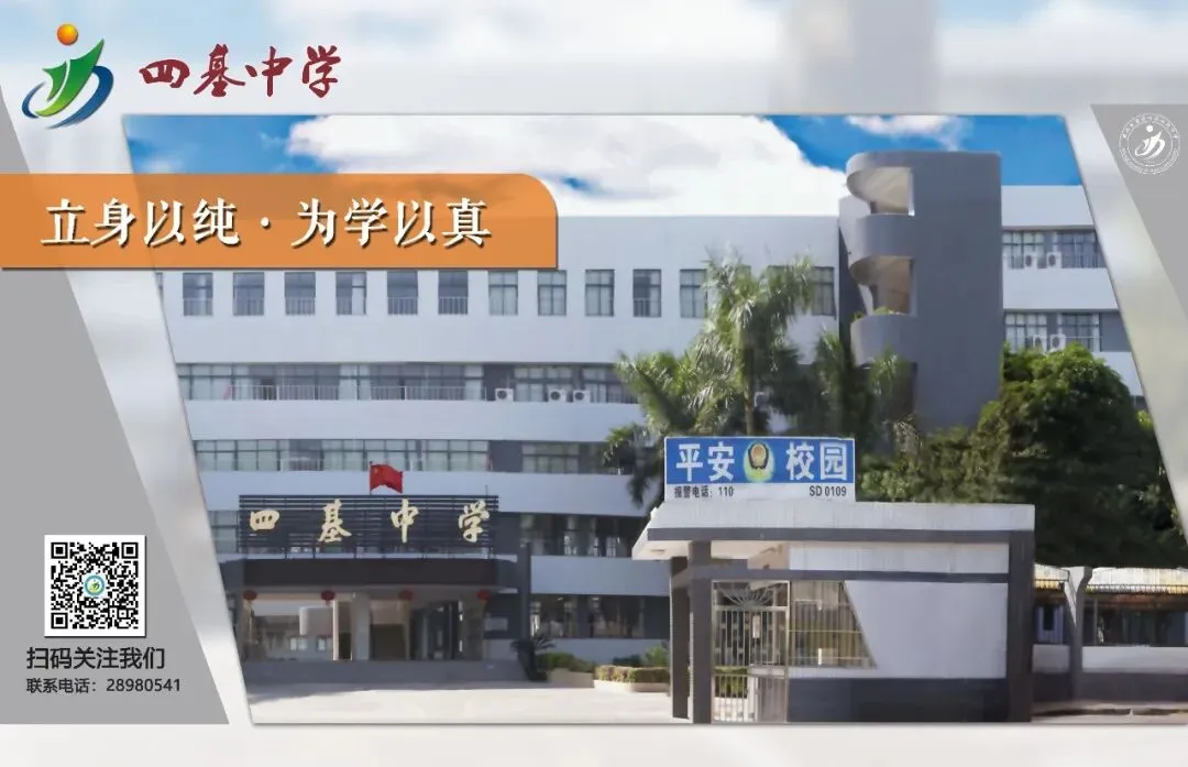 校园动态 | 百日冲刺,决战中考 ——2026届容桂四基初级中学初三誓师大会圆满举行 第95张