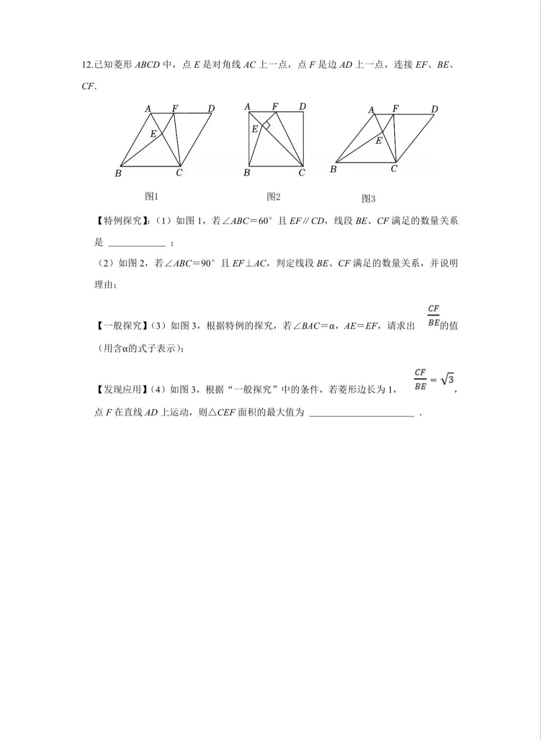 深圳初三年级模拟测试压轴题汇编 第8张