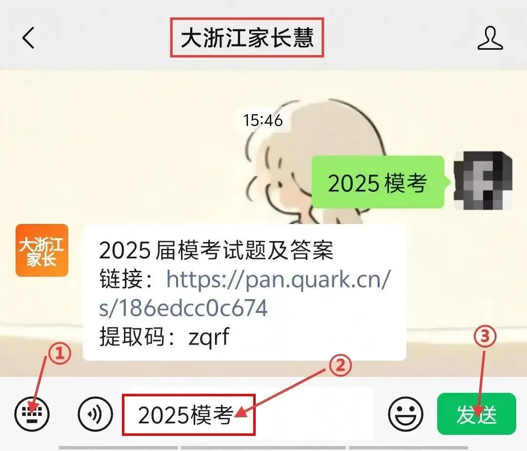 最早4月7日开考!高三二模、高一高二期中考时间出炉!附往年二模和期试题及答案! 第18张