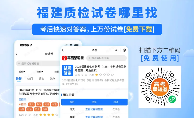 福建中考会减少科目、开卷考吗?官方最新回复来了 第2张