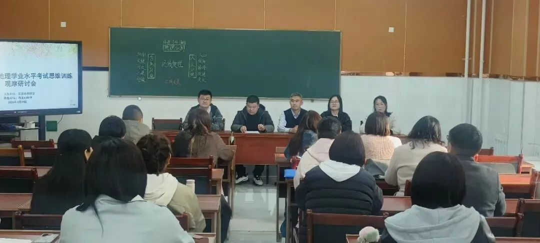 聚焦地理中考备考 同课异构研思致远——2026年奈曼旗初中地理学业水平考试思维训练观摩研讨会圆满举行 第1张