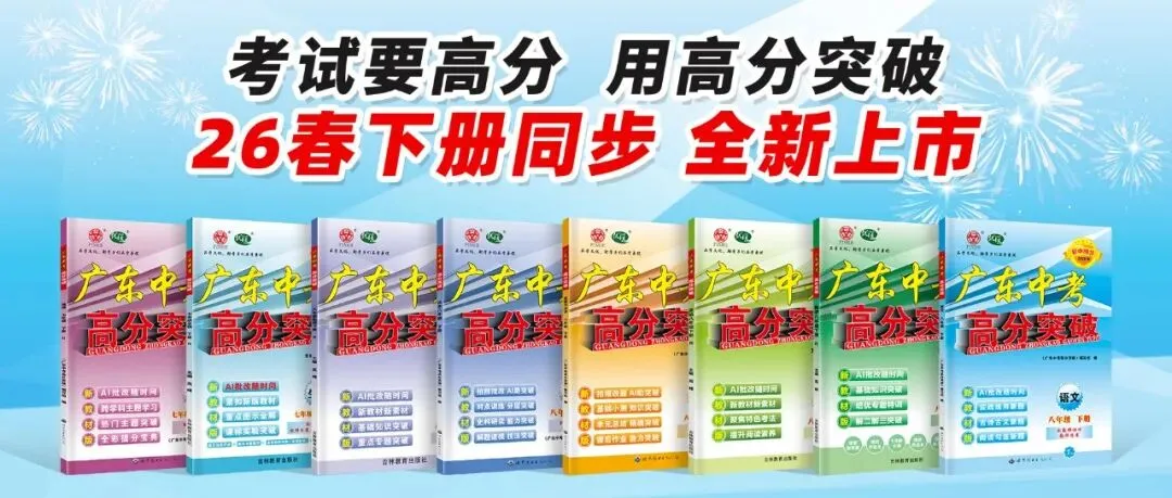 八年级家长不能错过!三月月考真题合集⑤(阅读精选) 第1张