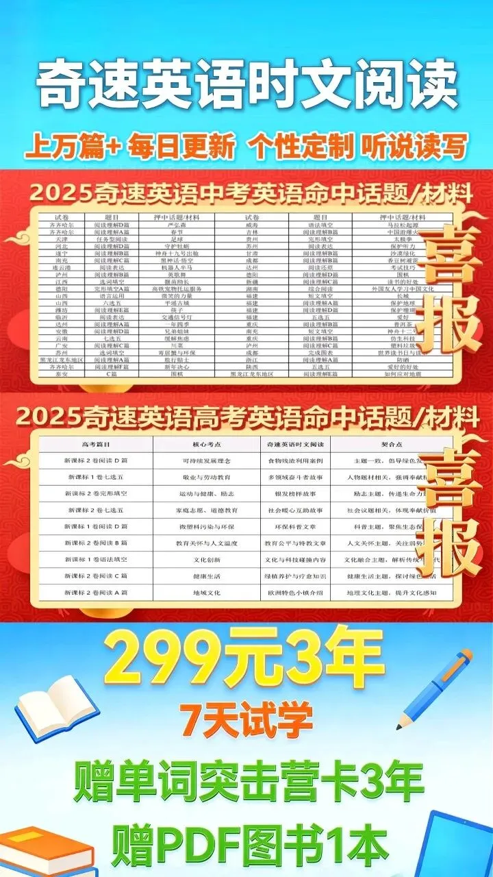 中考英语必看|只接动名词(V+ing)的高频动词,告别丢分重灾区! 第3张