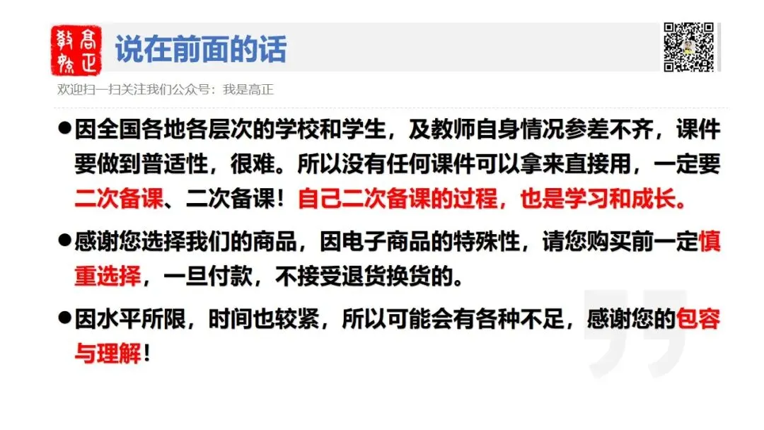 高正团队2026跟着真题学答题专题5 文化传承与文化建设 第3张