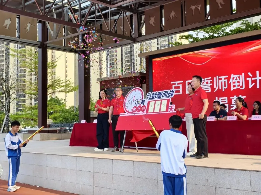 决战中考,百日冲刺!2026年湛一附校八九年级誓师大会回顾 第23张 决战中考,百日冲刺!2026年湛一附校八九年级誓师大会回顾 第23张