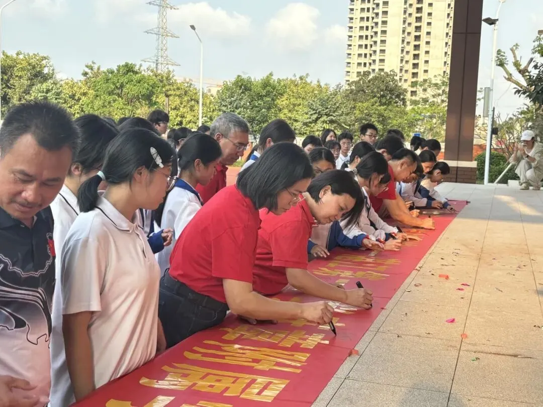 决战中考,百日冲刺!2026年湛一附校八九年级誓师大会回顾 第43张 决战中考,百日冲刺!2026年湛一附校八九年级誓师大会回顾 第43张