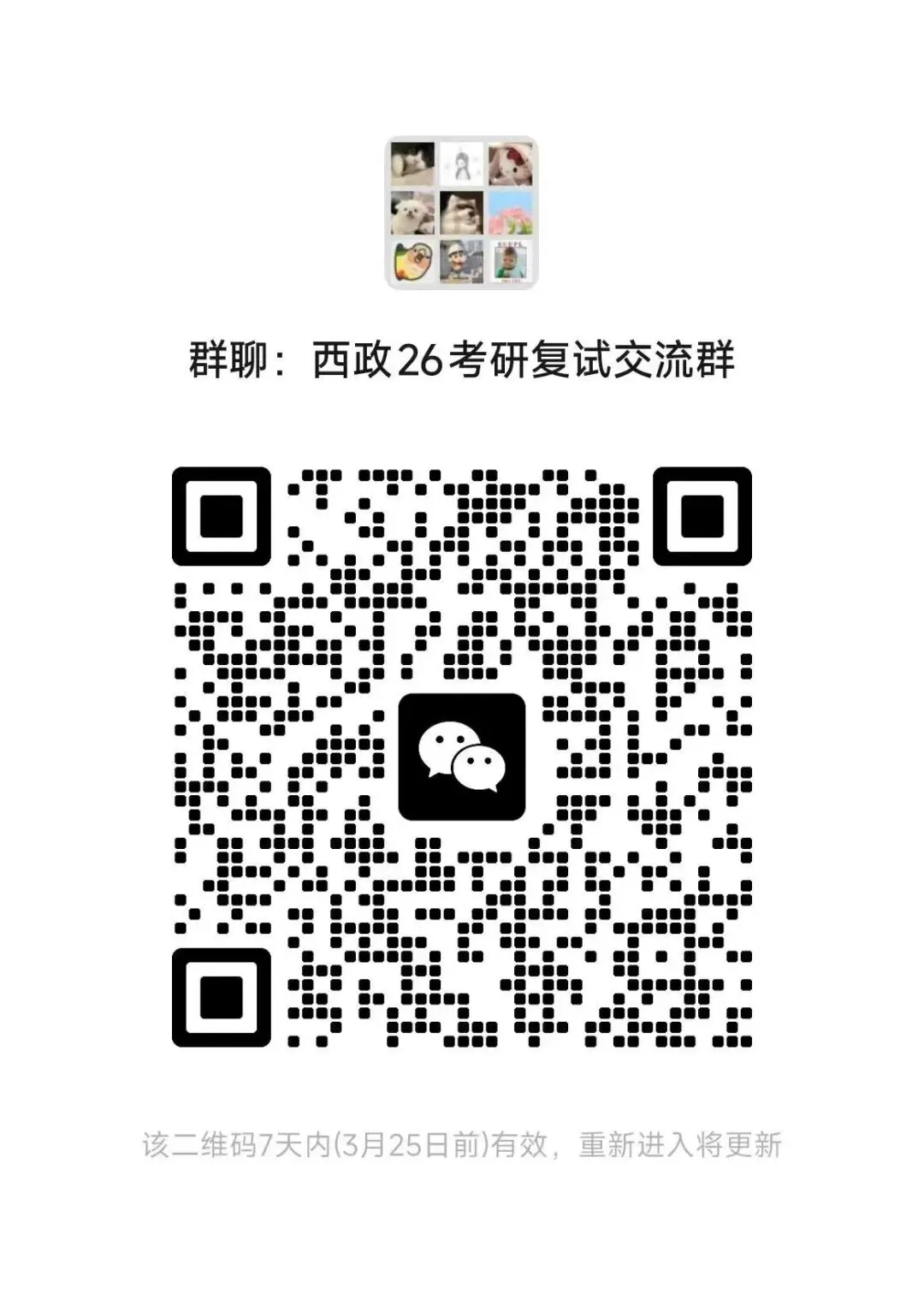 26复试模考班 | 模拟面试+笔试,3天急速救场! 第5张