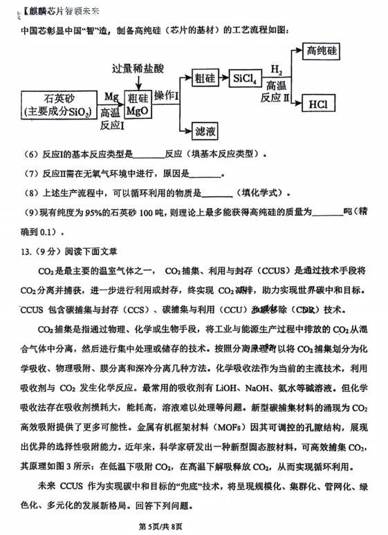 2026沈阳134中,锦州,鞍山中考零模试卷含答案 第5张