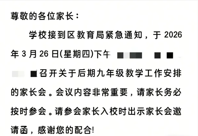 重磅改革丨天津今年将试点「中考免试」推荐入学?! 第3张