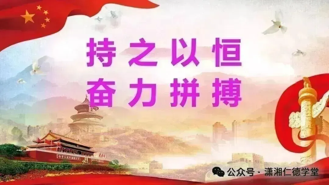中考政治丨道德与法治一轮复习 专题21 守望精神家园 第49张