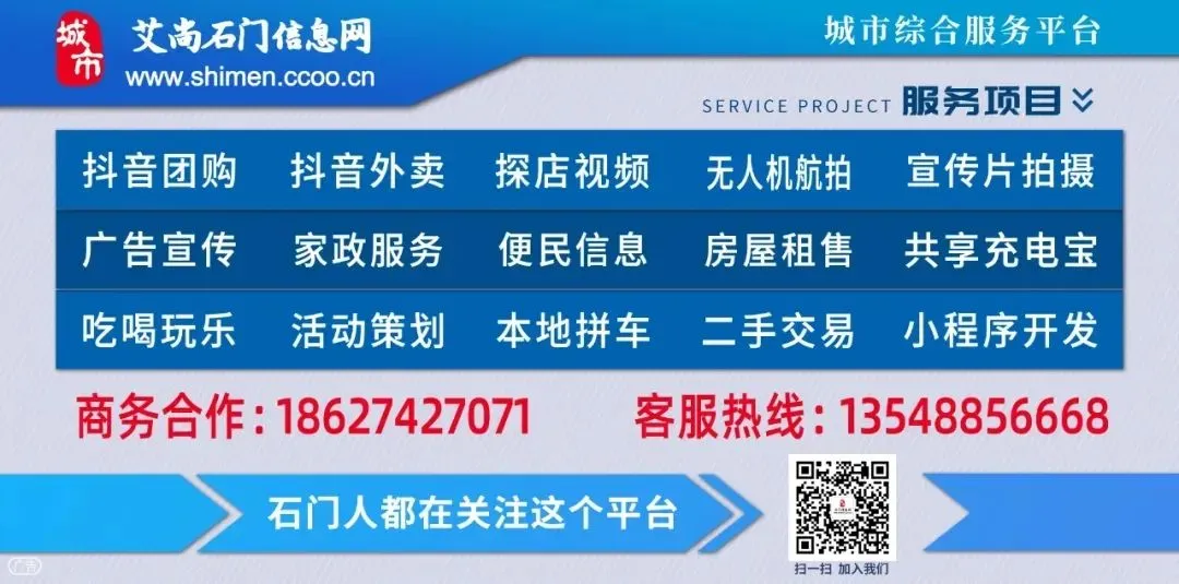 事关中考!石门县回籍考生报考须知请查收 第2张 事关中考!石门县回籍考生报考须知请查收 第2张