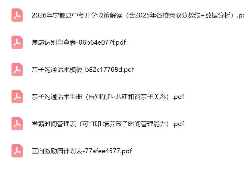 家庭教育篇-中考家长集体破防 第6张