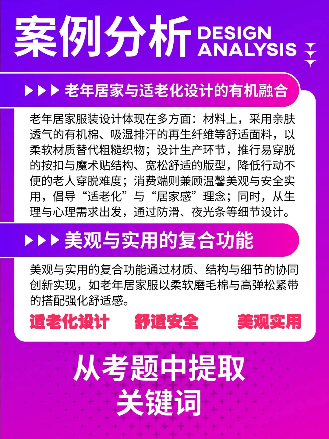 【图优优·真题解析】超详细!2026年河北科技大学服装设计手绘解析,为你点亮指路明灯,不容错过! 第19张
