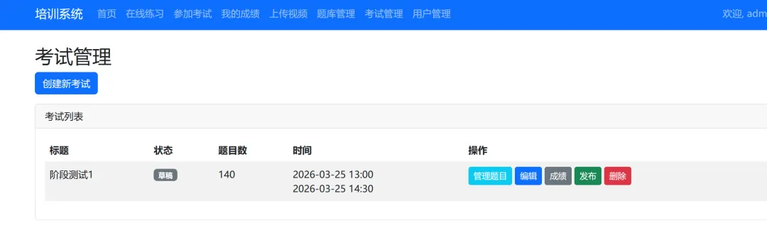 2026密评考试刷题 商用密码评估 小程序+网页版 全真模拟 第3张 2026密评考试刷题 商用密码评估 小程序+网页版 全真模拟 第3张
