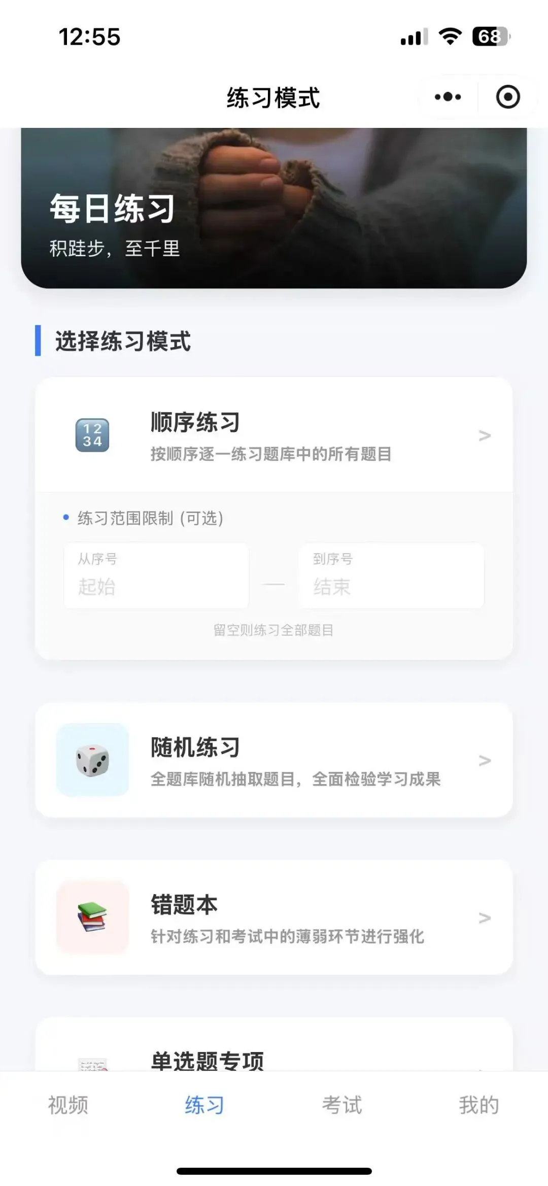 2026密评考试刷题 商用密码评估 小程序+网页版 全真模拟 第4张 2026密评考试刷题 商用密码评估 小程序+网页版 全真模拟 第4张