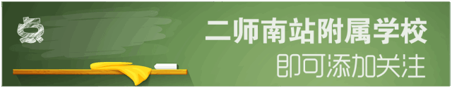 笔耕不辍赴中考,脚踏实地赴荣光——致广东二师南站附校2026届初三学子动员礼赞 第1张 笔耕不辍赴中考,脚踏实地赴荣光——致广东二师南站附校2026届初三学子动员礼赞 第1张