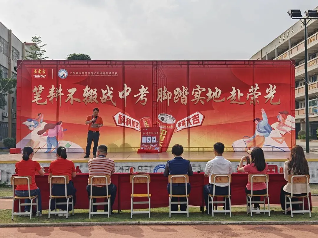 笔耕不辍赴中考,脚踏实地赴荣光——致广东二师南站附校2026届初三学子动员礼赞 第11张 笔耕不辍赴中考,脚踏实地赴荣光——致广东二师南站附校2026届初三学子动员礼赞 第11张