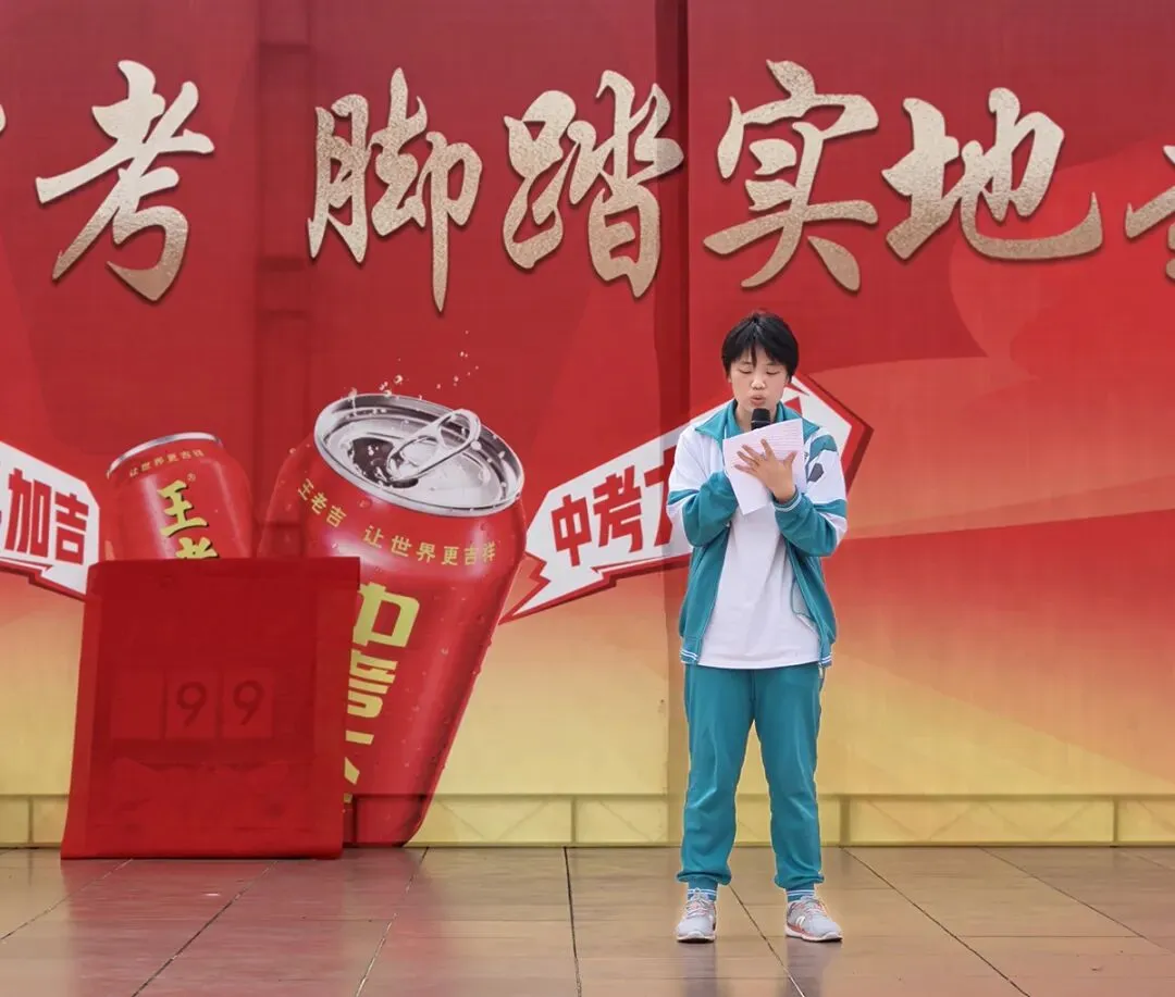 笔耕不辍赴中考,脚踏实地赴荣光——致广东二师南站附校2026届初三学子动员礼赞 第15张 笔耕不辍赴中考,脚踏实地赴荣光——致广东二师南站附校2026届初三学子动员礼赞 第15张