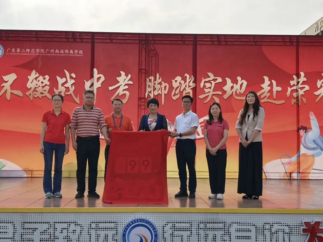 笔耕不辍赴中考,脚踏实地赴荣光——致广东二师南站附校2026届初三学子动员礼赞 第17张 笔耕不辍赴中考,脚踏实地赴荣光——致广东二师南站附校2026届初三学子动员礼赞 第17张