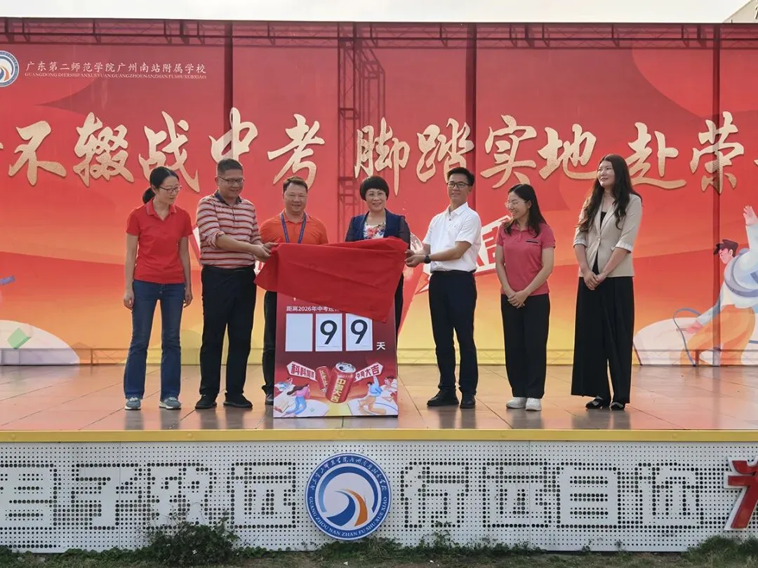 笔耕不辍赴中考,脚踏实地赴荣光——致广东二师南站附校2026届初三学子动员礼赞 第19张 笔耕不辍赴中考,脚踏实地赴荣光——致广东二师南站附校2026届初三学子动员礼赞 第19张