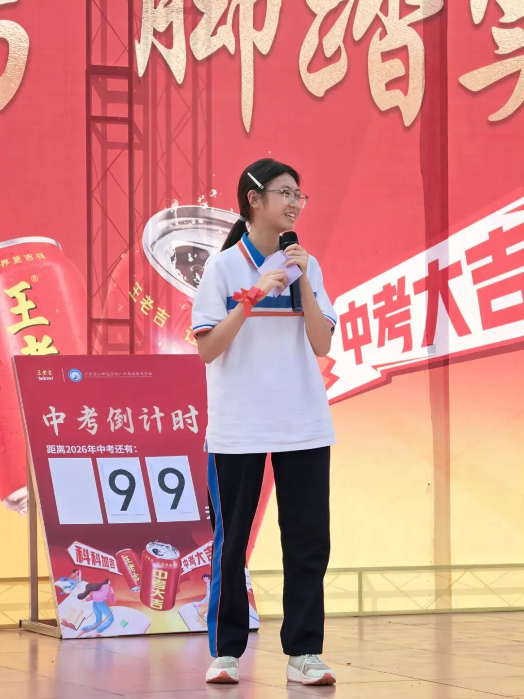 笔耕不辍赴中考,脚踏实地赴荣光——致广东二师南站附校2026届初三学子动员礼赞 第24张 笔耕不辍赴中考,脚踏实地赴荣光——致广东二师南站附校2026届初三学子动员礼赞 第24张