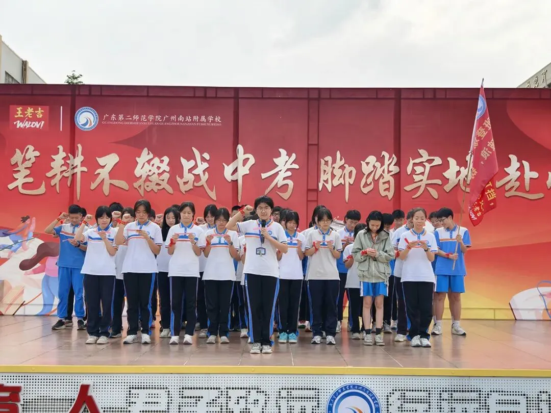 笔耕不辍赴中考,脚踏实地赴荣光——致广东二师南站附校2026届初三学子动员礼赞 第32张 笔耕不辍赴中考,脚踏实地赴荣光——致广东二师南站附校2026届初三学子动员礼赞 第32张