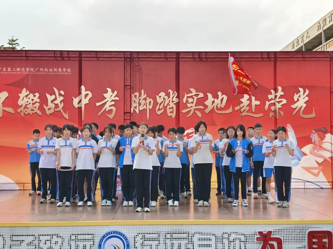 笔耕不辍赴中考,脚踏实地赴荣光——致广东二师南站附校2026届初三学子动员礼赞 第34张 笔耕不辍赴中考,脚踏实地赴荣光——致广东二师南站附校2026届初三学子动员礼赞 第34张