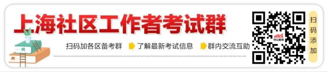 社工面试情景模拟丨大型考试期间采取“禁噪”措施 第1张 社工面试情景模拟丨大型考试期间采取“禁噪”措施 第1张
