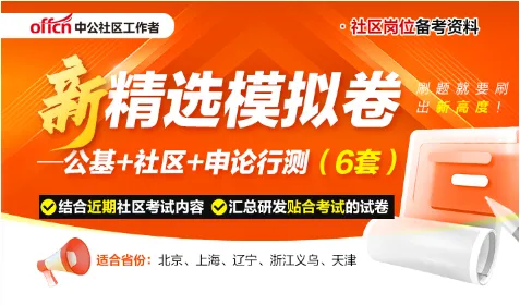 社工面试情景模拟丨大型考试期间采取“禁噪”措施 第6张 社工面试情景模拟丨大型考试期间采取“禁噪”措施 第6张