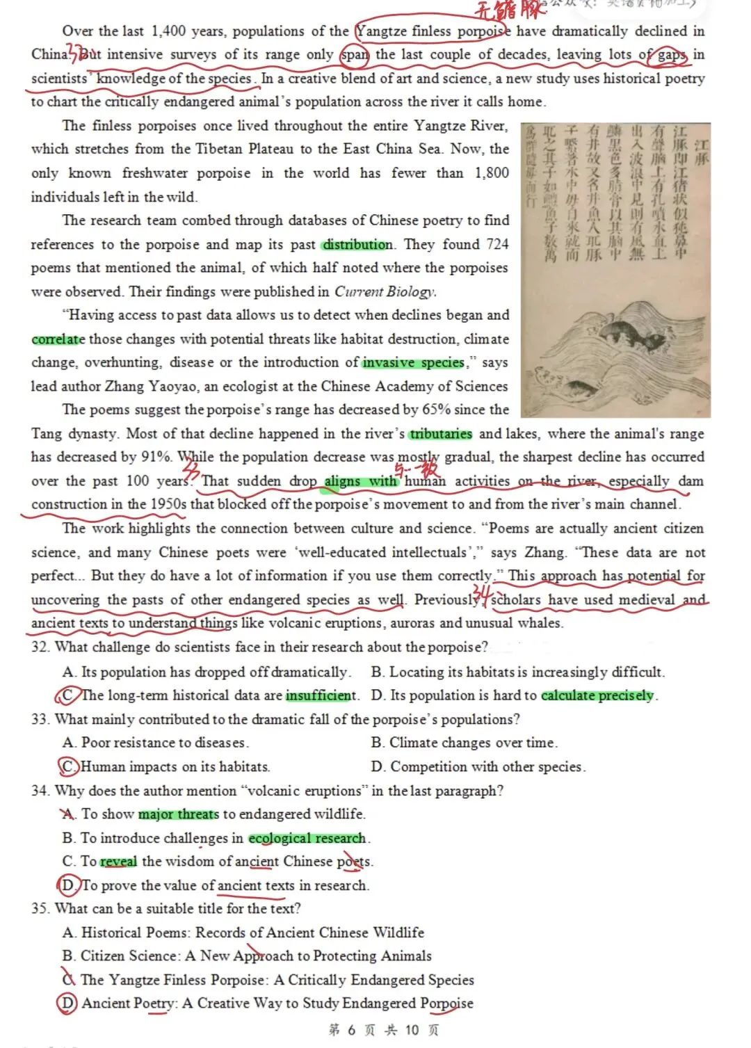 真题解析:2026年3月山东省滨州市高三一模英语 第4张