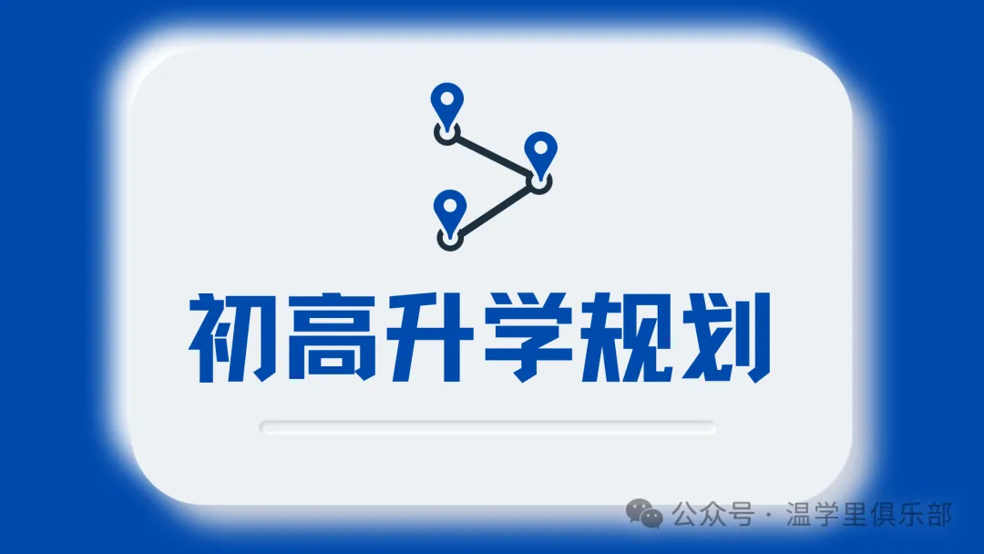 吃瓜杭州中考:“实验班”与平行班没区别?签了个寂寞? 第30张