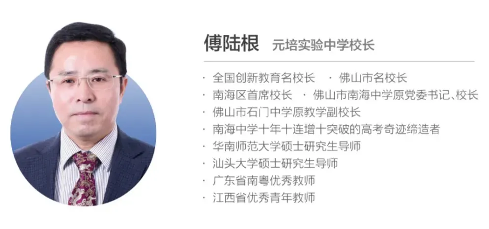 佛山市顺德区元培实验中学2025年中考志愿填报指南 第28张