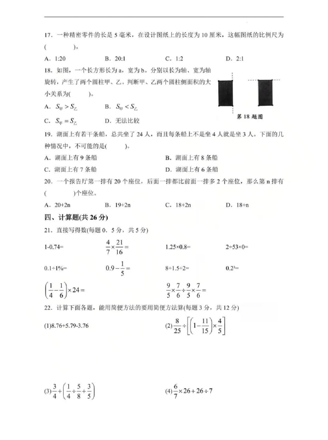 东莞名校备考攻略速藏!MK/FBK真题免费领→ 第4张 东莞名校备考攻略速藏!MK/FBK真题免费领→ 第4张