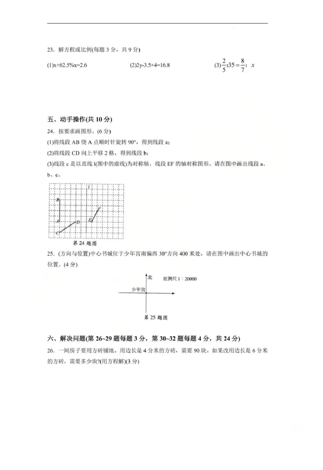 东莞名校备考攻略速藏!MK/FBK真题免费领→ 第5张 东莞名校备考攻略速藏!MK/FBK真题免费领→ 第5张