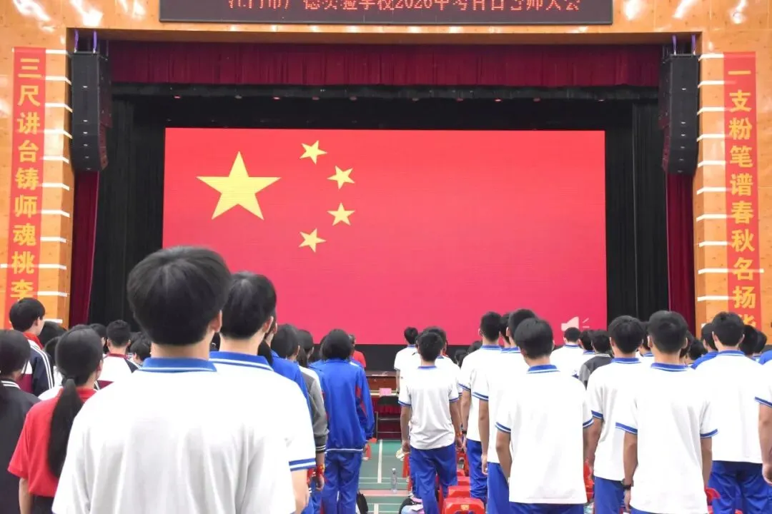 冲刺百日 赢在中考 | 江门市广德实验学校2026年中考百日誓师大会圆满举行-第8张图片-四季读书网 冲刺百日 赢在中考 | 江门市广德实验学校2026年中考百日誓师大会圆满举行-第8张图片-四季读书网