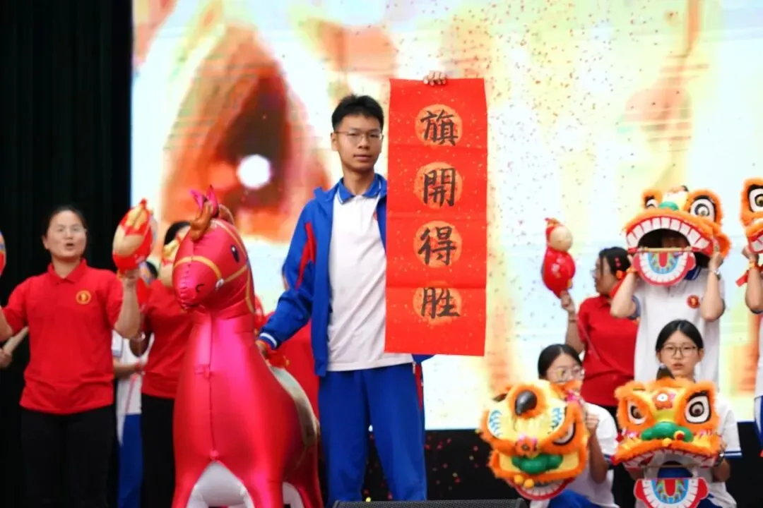 冲刺百日 赢在中考 | 江门市广德实验学校2026年中考百日誓师大会圆满举行-第43张图片-四季读书网 冲刺百日 赢在中考 | 江门市广德实验学校2026年中考百日誓师大会圆满举行-第43张图片-四季读书网