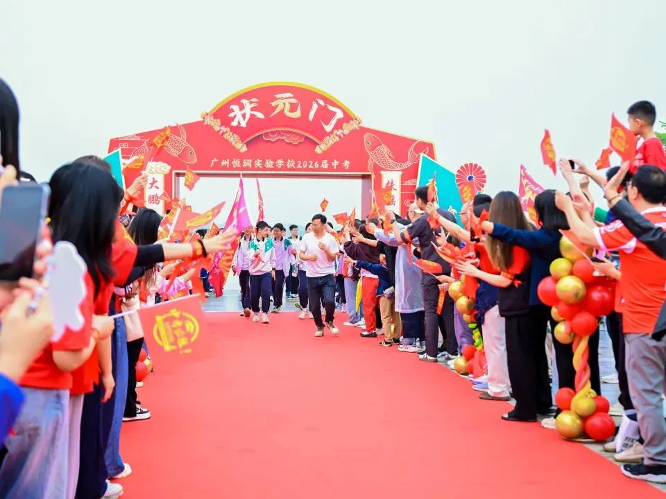 百日逐光,鼎湖为证,中考当歌 ——致恒润实验学校2026届初三学子-第18张图片-四季读书网
