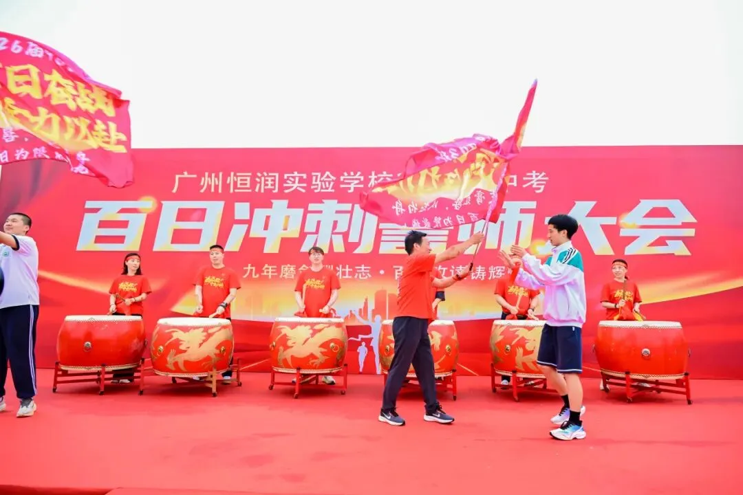百日逐光,鼎湖为证,中考当歌 ——致恒润实验学校2026届初三学子-第26张图片-四季读书网