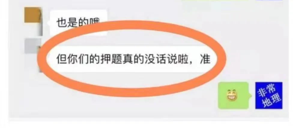 等级考必看:上海等级考全科历年真题+解析免费领,最后2个月,A+稳了! 第10张