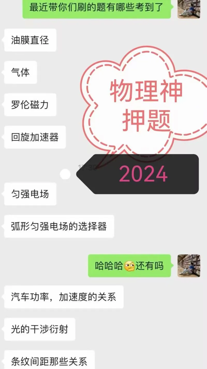 等级考必看:上海等级考全科历年真题+解析免费领,最后2个月,A+稳了! 第30张